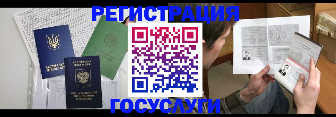 временная регистрация адрес в Михайловске