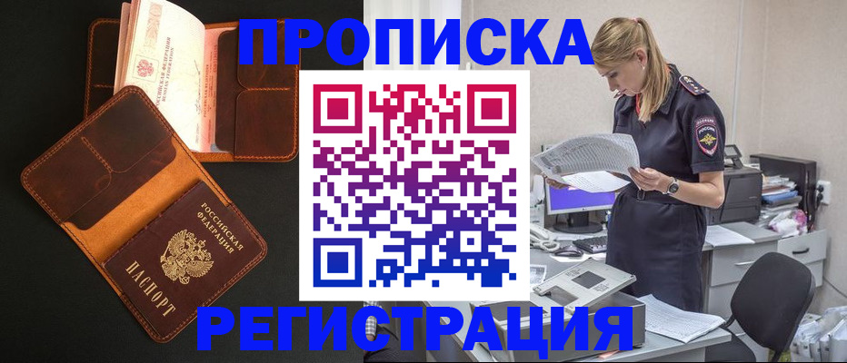 временная регистрация госуслуги в Михайловске