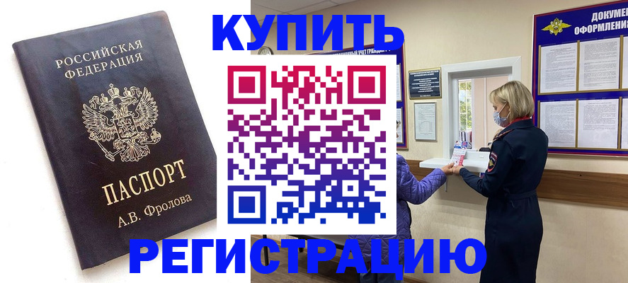 прописка гарантия в Михайловске