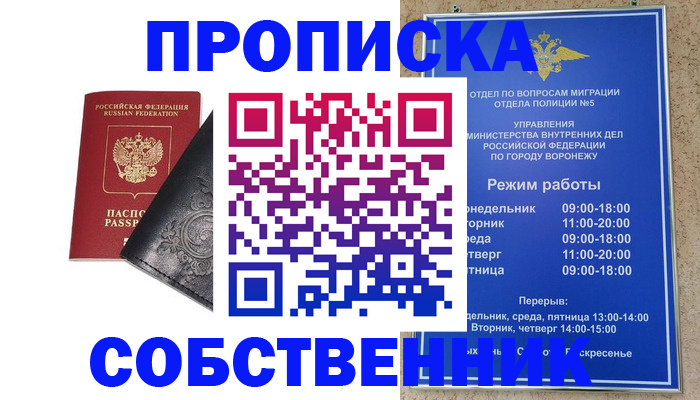 временная регистрация поиск в Михайловске